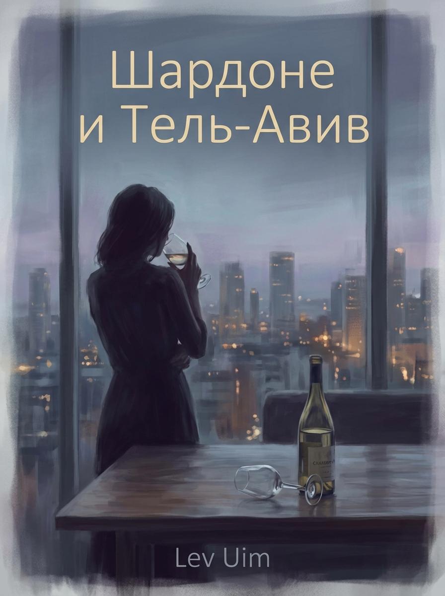 тайны прошлого